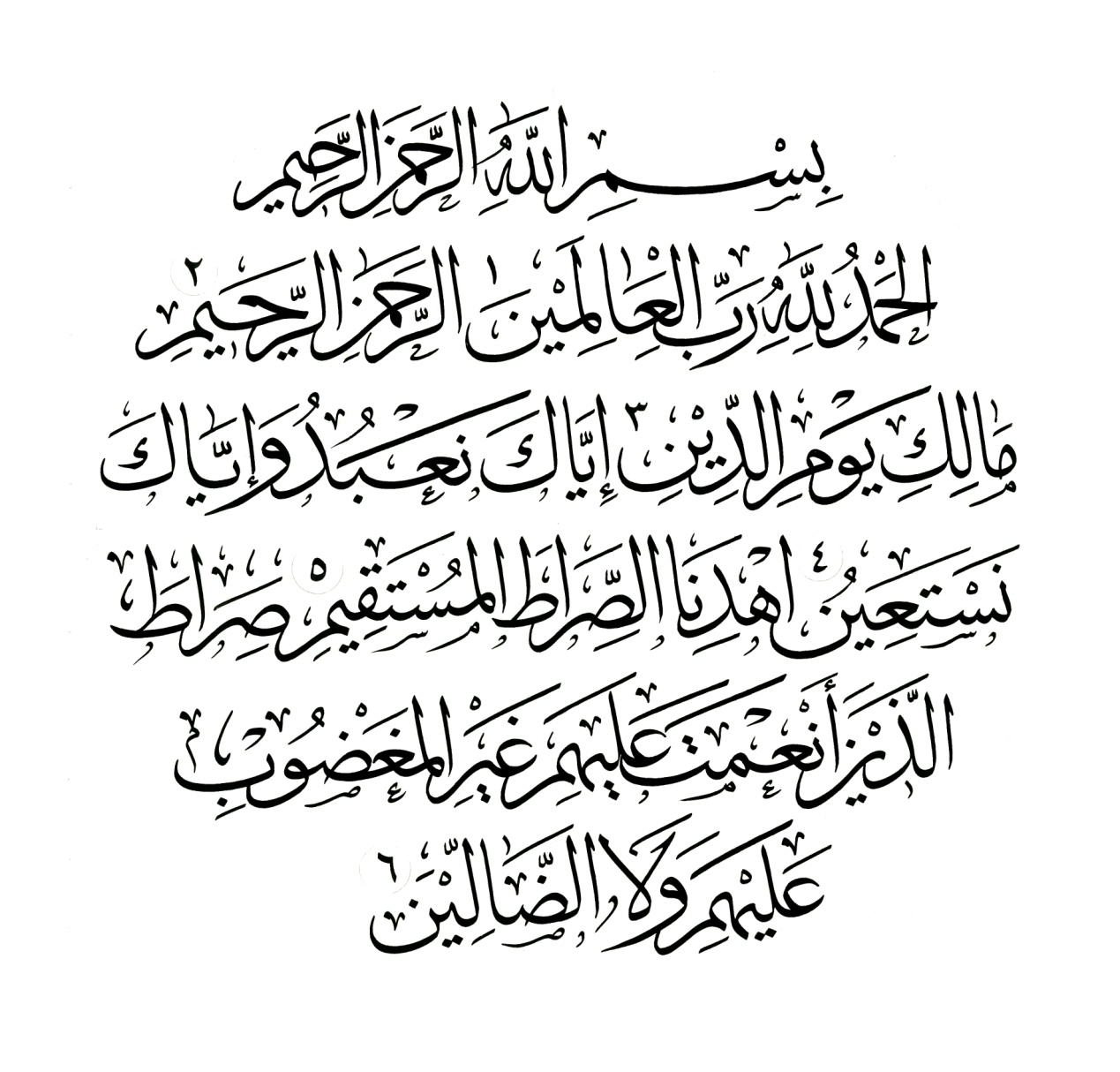 Free Islamic Calligraphy | Fatihah Centered 1214_X_1269_jpg