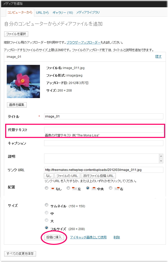 WordPressで表を作成する方法 WordPress設置ブログ