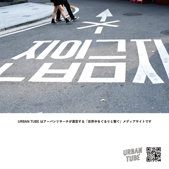 URBAN TUBE FREEDOM DICTIONARY