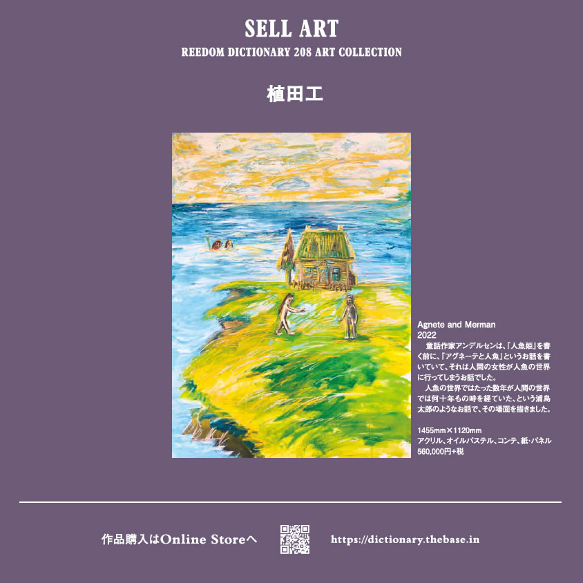 SELL ART freedom dictionary 208 art collection SELL ART freedom dictionary 208 art