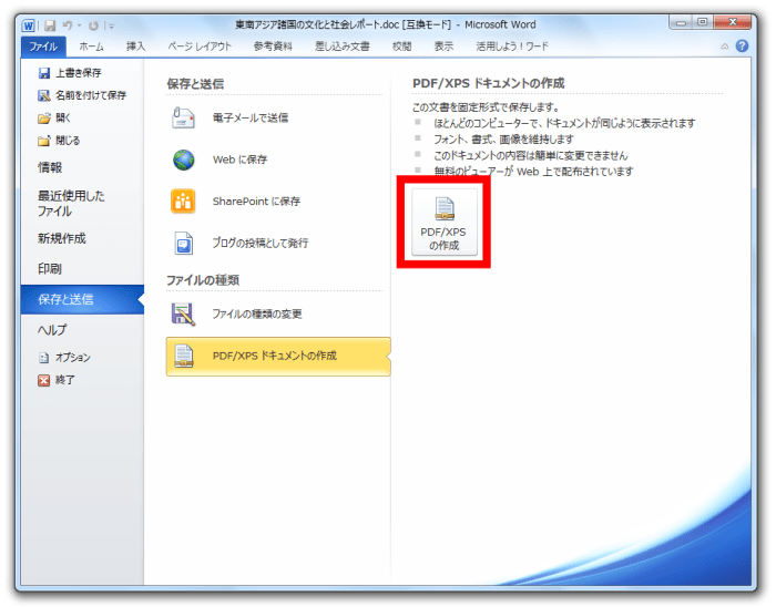Pdf word 変換 無料 PDFをwordに変換する無料方法まとめ