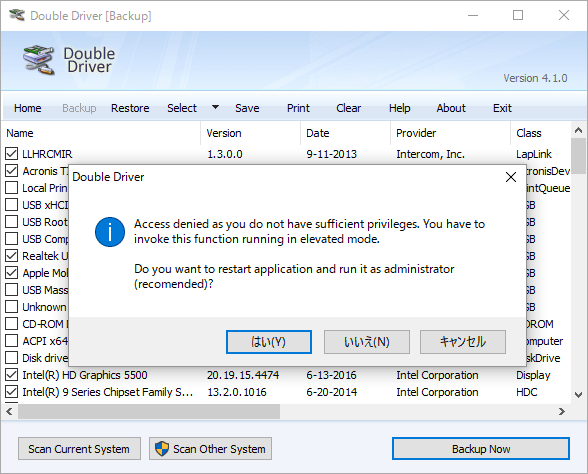 Double Driver の評価・使い方 フリーソフト100