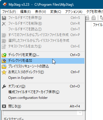 Mp3tag の評価・使い方 フリーソフト100