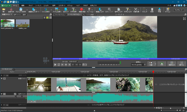 VideoPad の評価・使い方 フリーソフト100