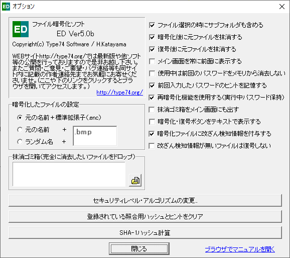 ED の評価・使い方 フリーソフト100