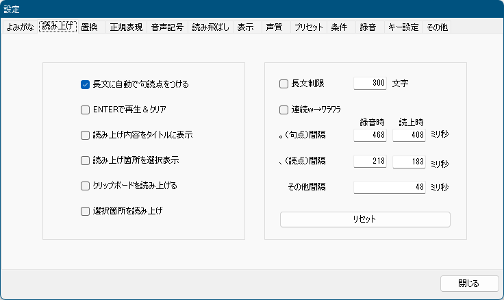 SofTalk の評価・使い方 フリーソフト100