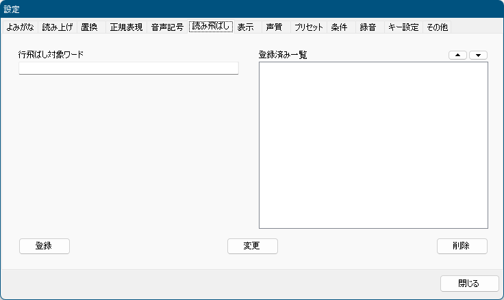 SofTalk の評価・使い方 フリーソフト100