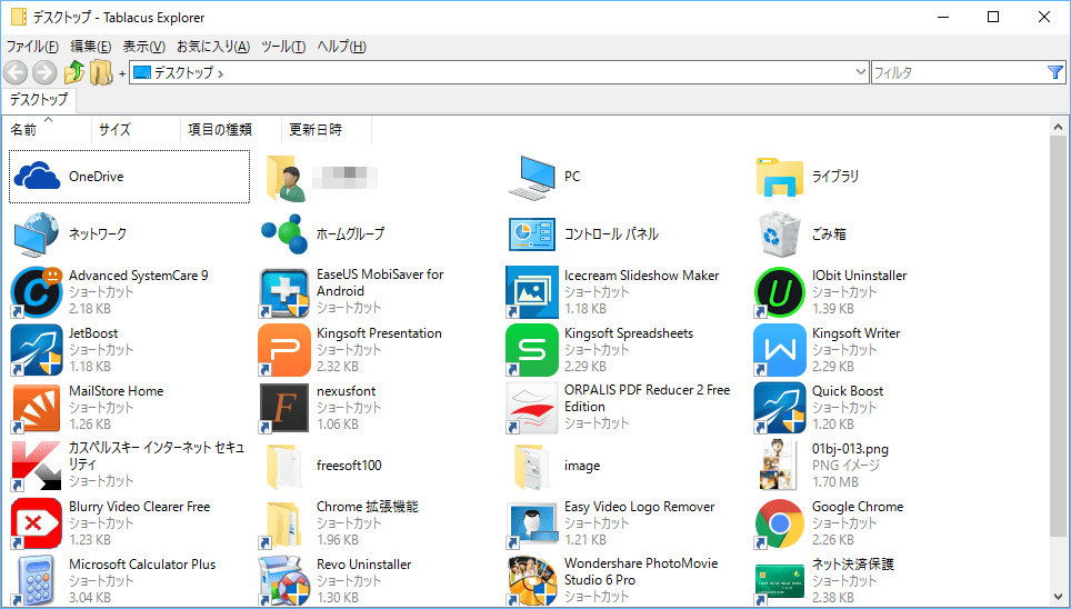 Tablacus Explorer の評価・使い方 フリーソフト100