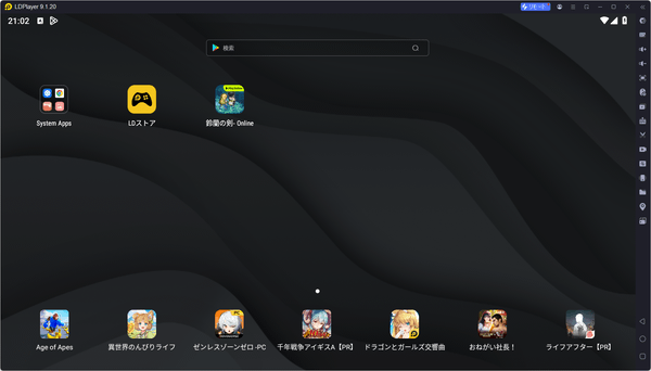 LDPlayer の評価・使い方 フリーソフト100
