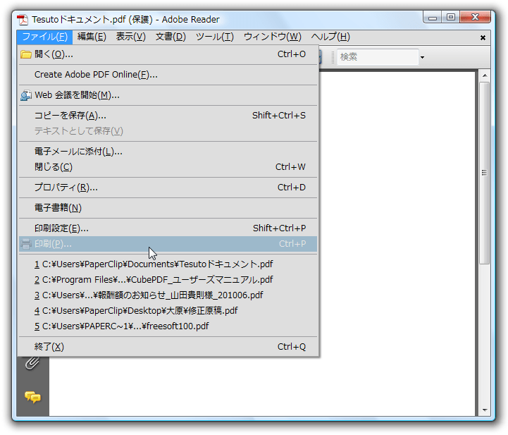 Cubepdf 旧 バージョン ダウンロード