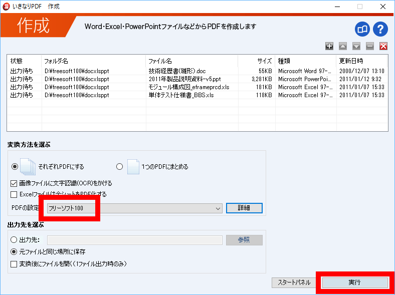 いきなり Pdf アン インストール