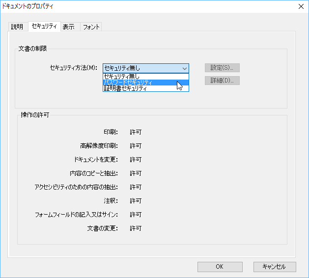 いきなりPDF COMPLETE の使い方 フリーソフト100