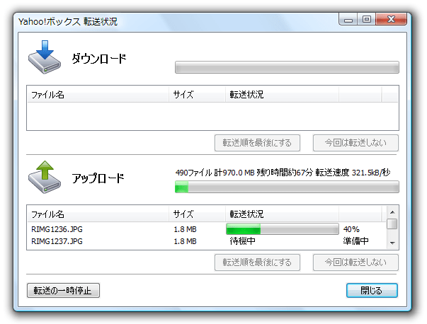ヤフーボックス フォルダの名前が変えられない