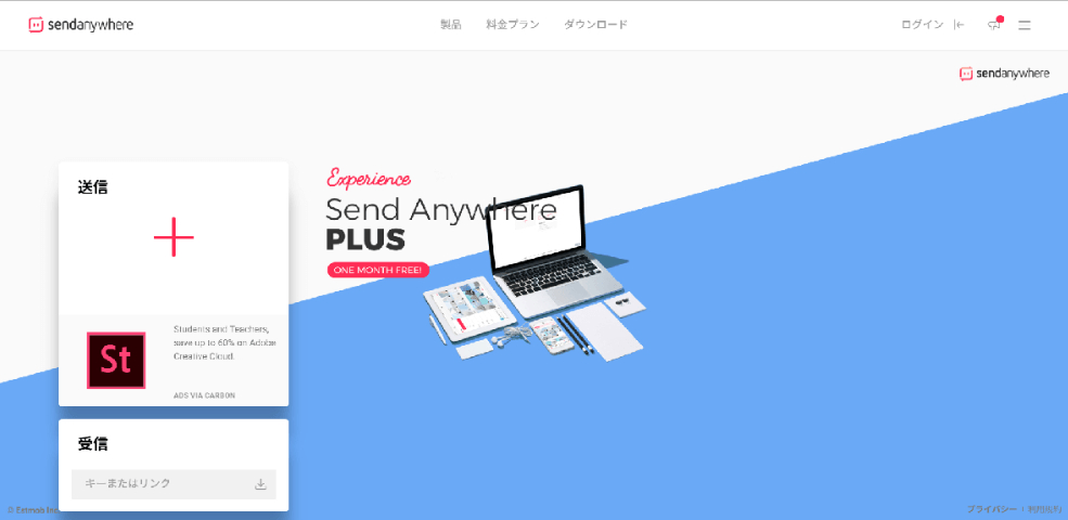 「SendAnywhere」PC・スマホ双方向のファイル転送の使い方 FreesoftConcierge