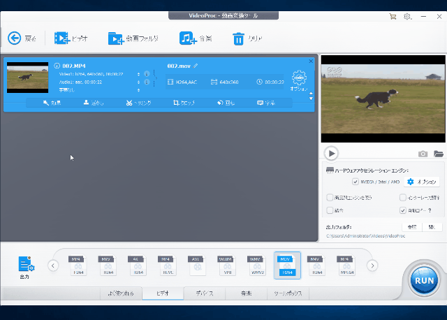 「VideoProc」※動画のダウンロード・デスクトップやWebカメラの録画が無料 FreesoftConcierge