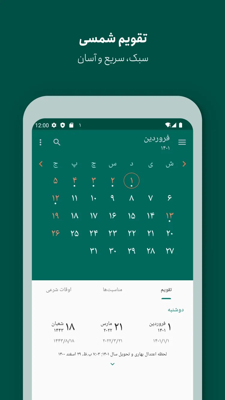 Download Persian Calendar for Android free