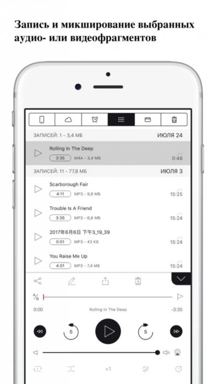 Диктофон HD запись голоса скачать на iOS бесплатно