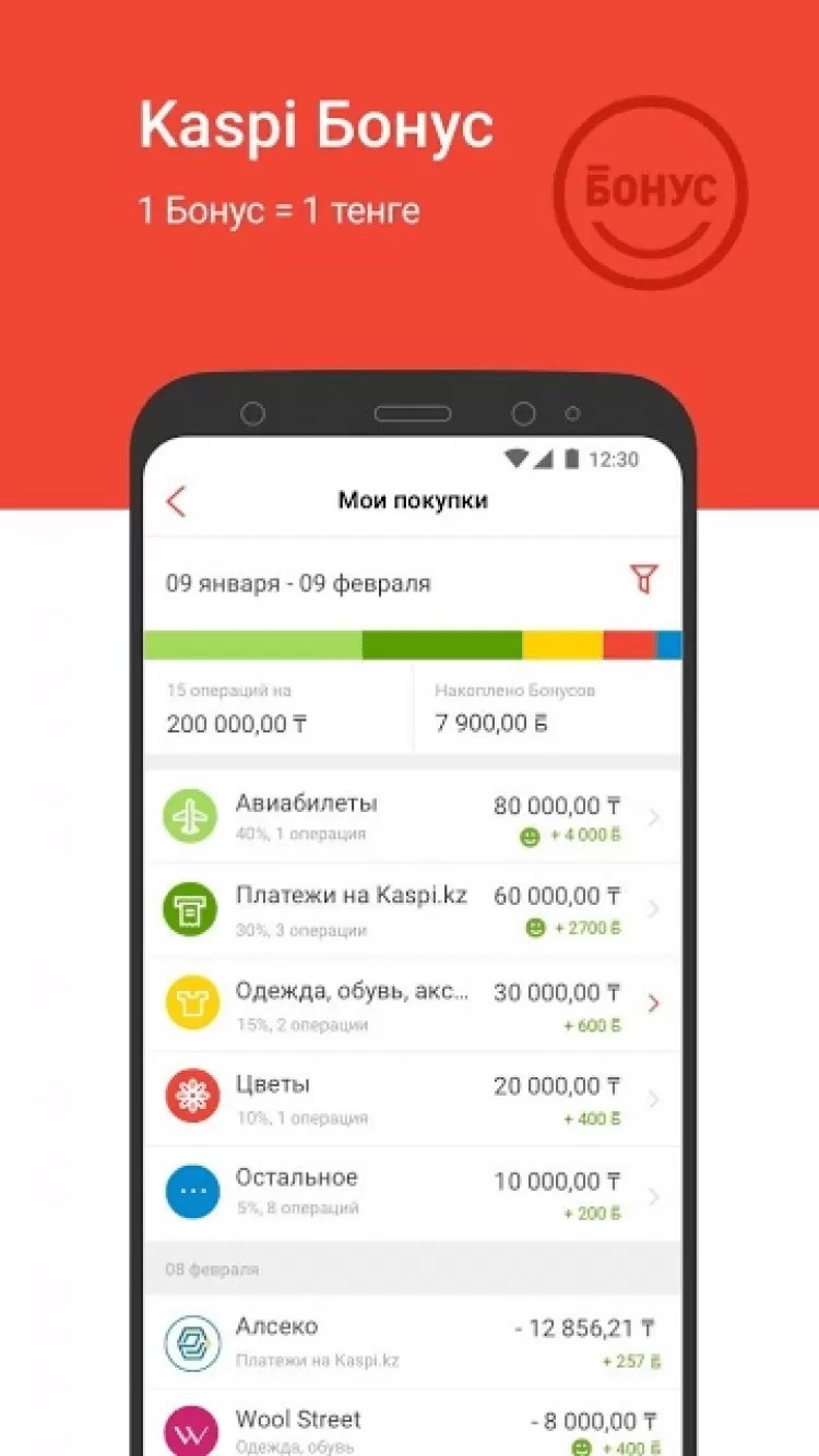 Kaspi.kz скачать на Android бесплатно