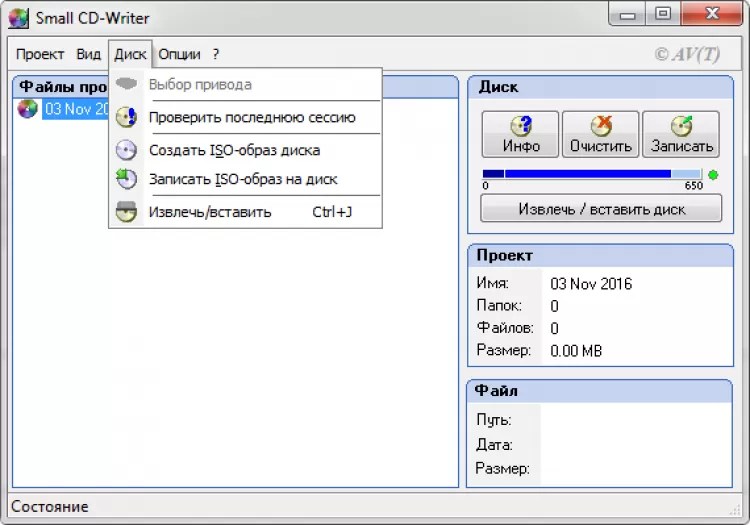 Small CDWriter скачать на Windows бесплатно