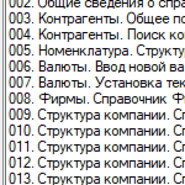 Интерактивный самоучитель 1С Торговля и склад. Практические уроки