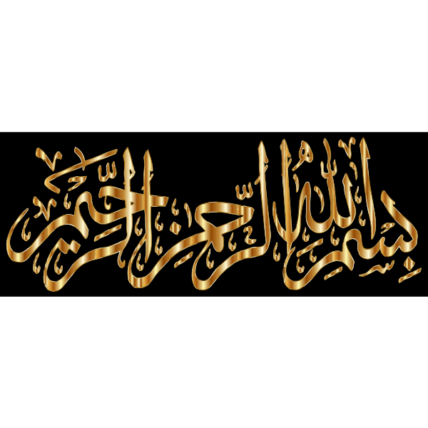 Bismillah Png Gold