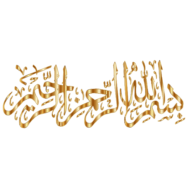 Bismillah Png Gold