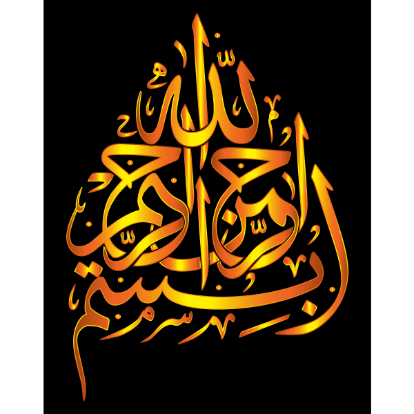 Golden Bismillah Arabic Calligraphy Download PNG Image