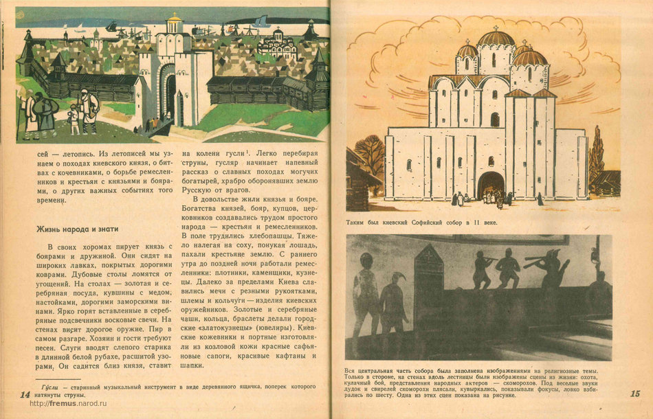 FREMUS Рассказы по истории СССР для 4 класса. Учебная книга. Т.С