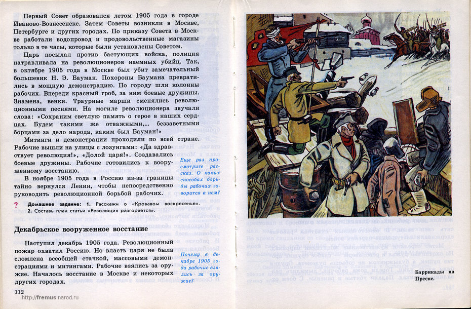 FREMUS Рассказы по истории СССР для 4 класса. Учебник для 4 класса