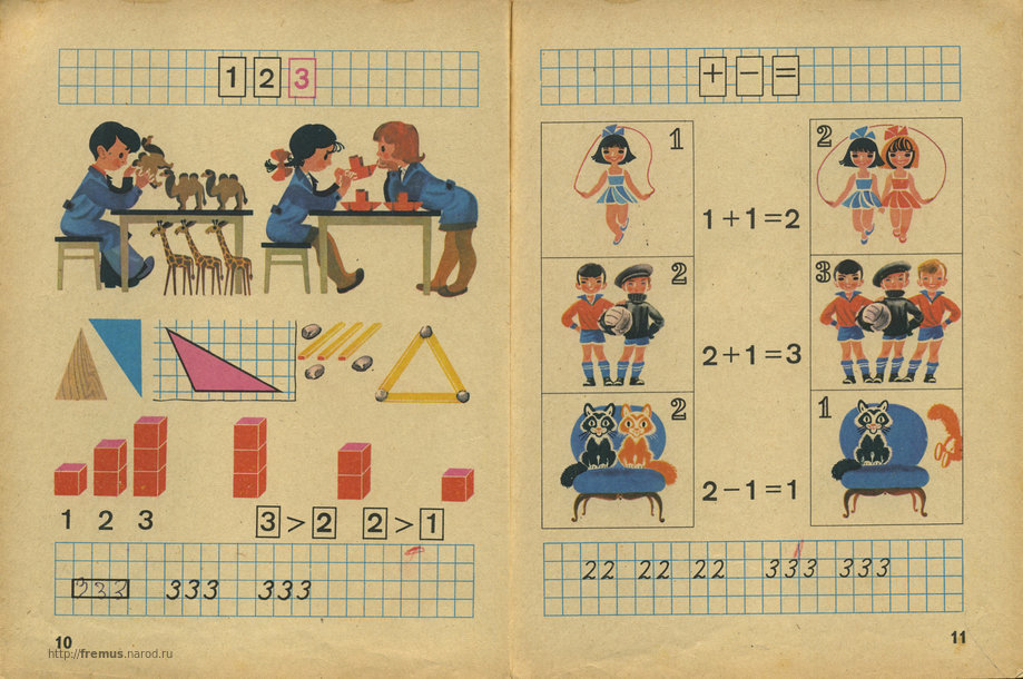 FREMUS Математика в I классе. Пособие для учителя. М.И.Моро, М.А