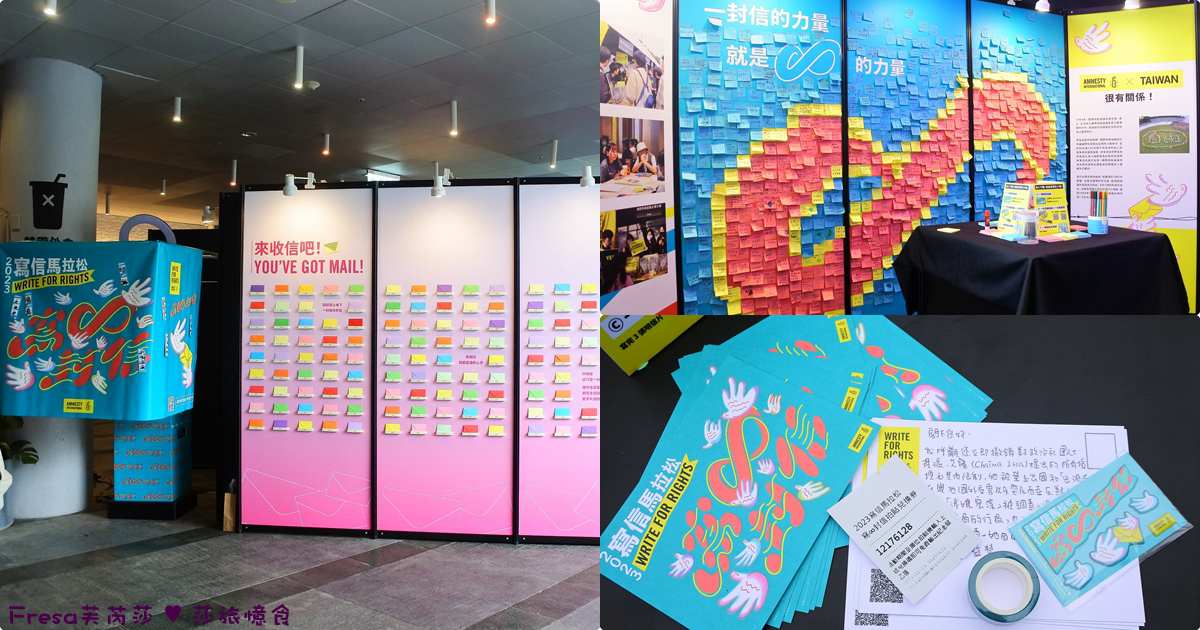 台中活動【國際特赦組織 寫信馬拉松】寫一封信也是無限封信.為人權自由小小發聲.給上大大力量