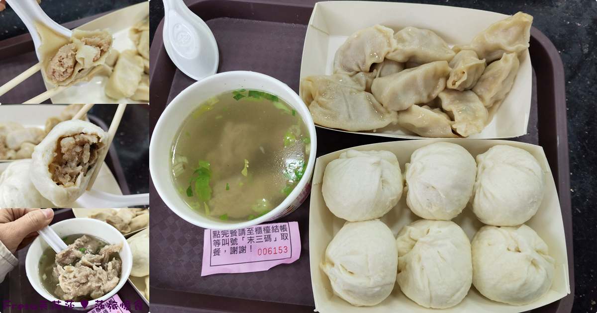 花蓮小吃【公正包子】花蓮必吃人氣名店！銅板美食大顆好吃超有料│小籠包│蒸餃