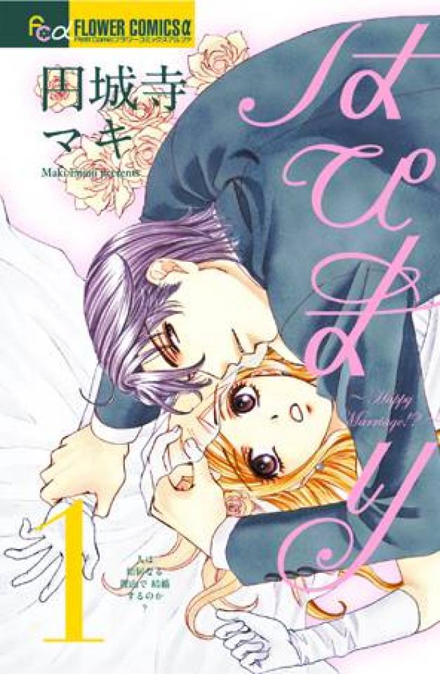 Happy Marriage?! Vol. 1 Fresh Comics