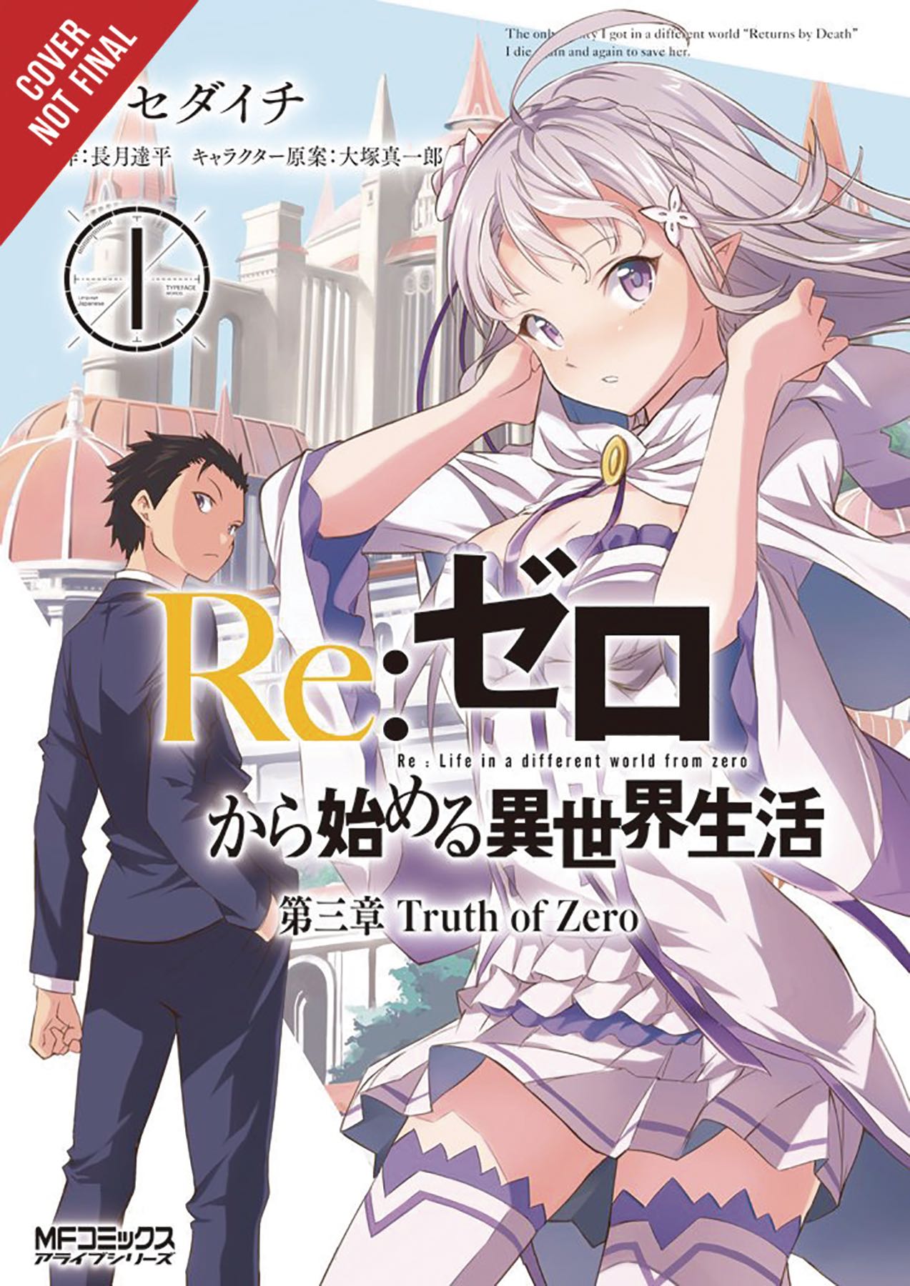 ReZero Sliaw, Chapter 3 Truth of Zero Vol. 1 Fresh Comics