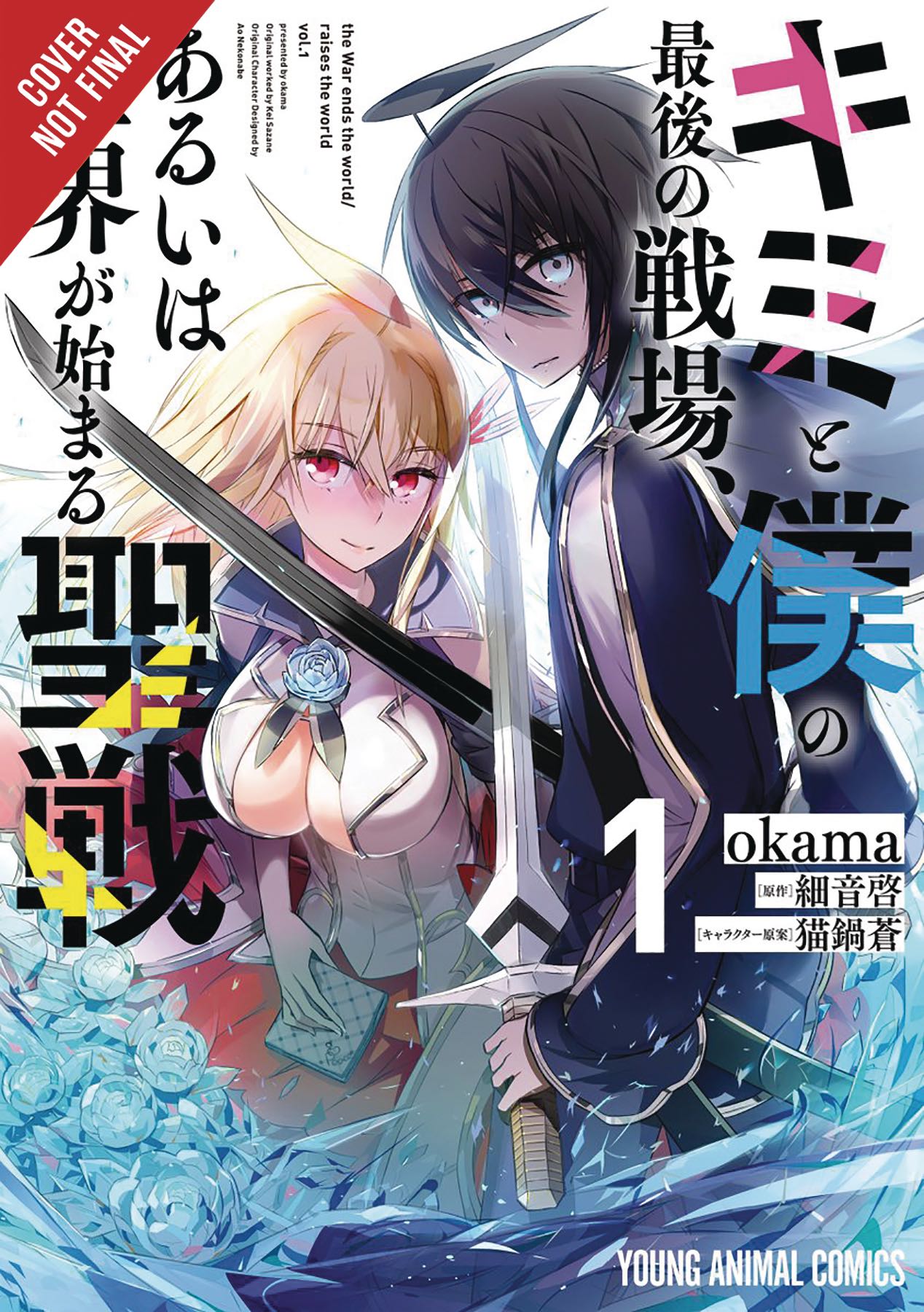 Our Last Crusade or the Rise of a New World Vol. 1 Fresh Comics