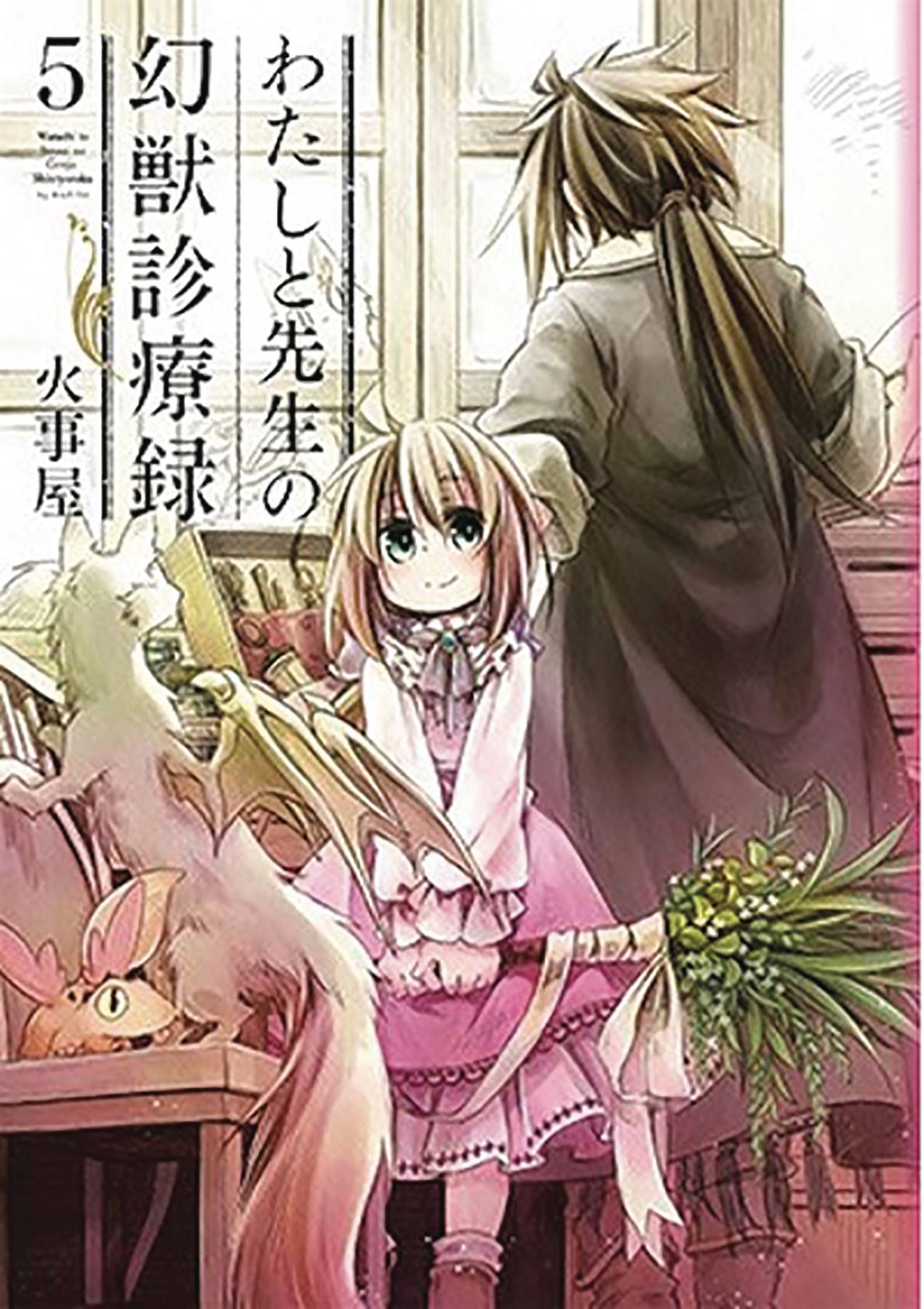 How to Treat Magical Beasts Vol. 5 Fresh Comics