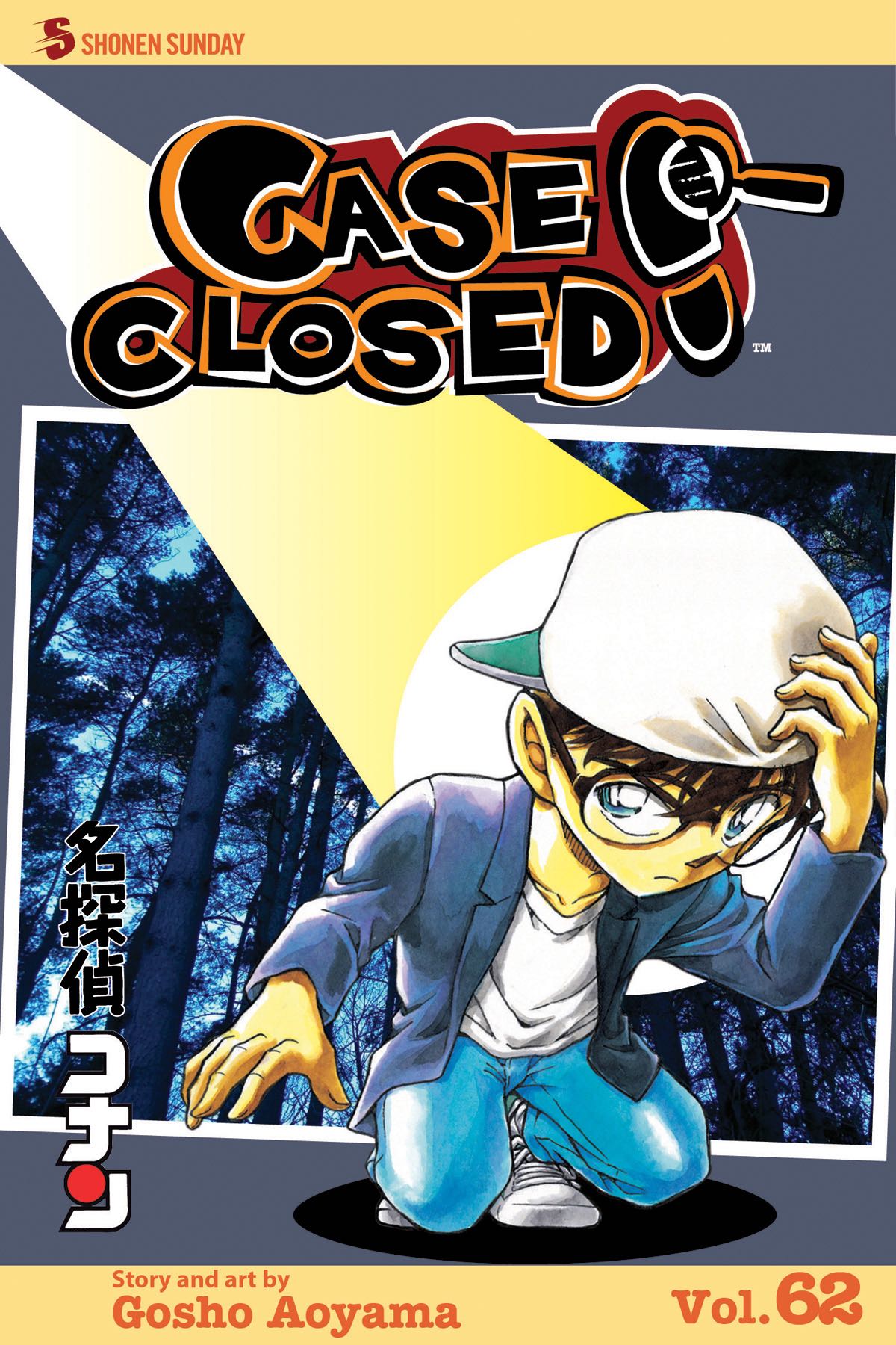 Case Closed Vol. 62 Fresh Comics