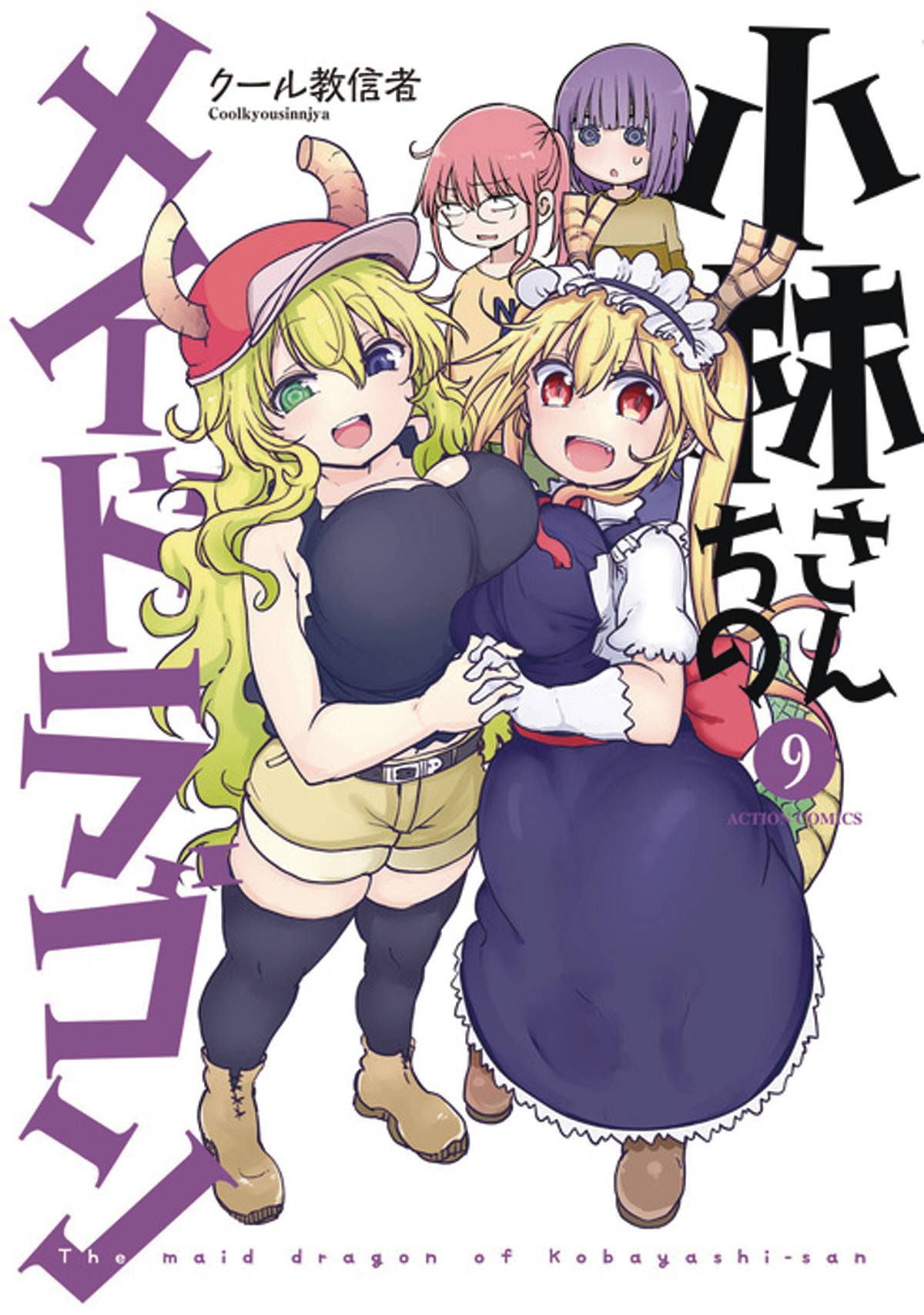 Miss Kobayashi's Dragon Maid Vol. 9 Fresh Comics