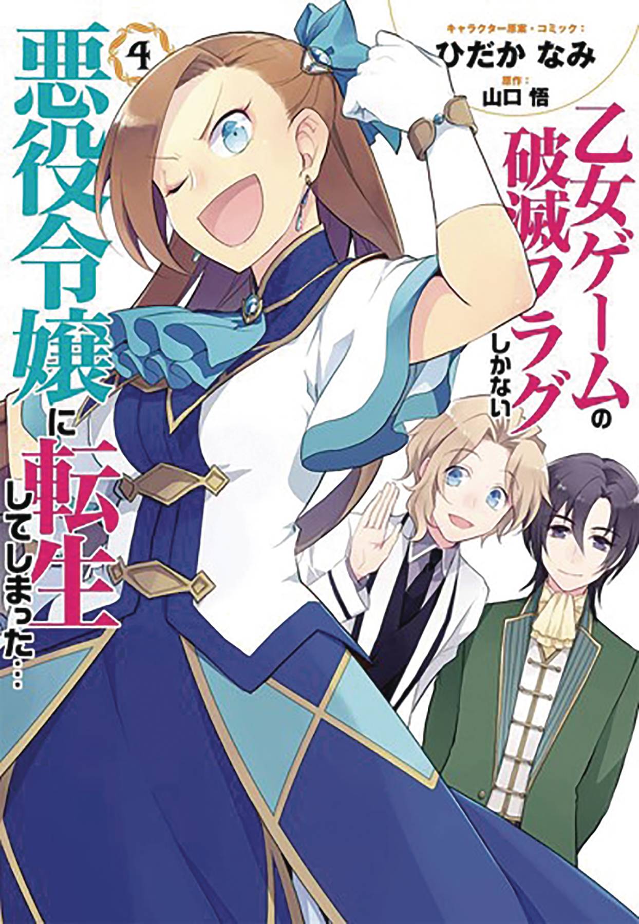 Satoru Yamaguchi Fresh Comics