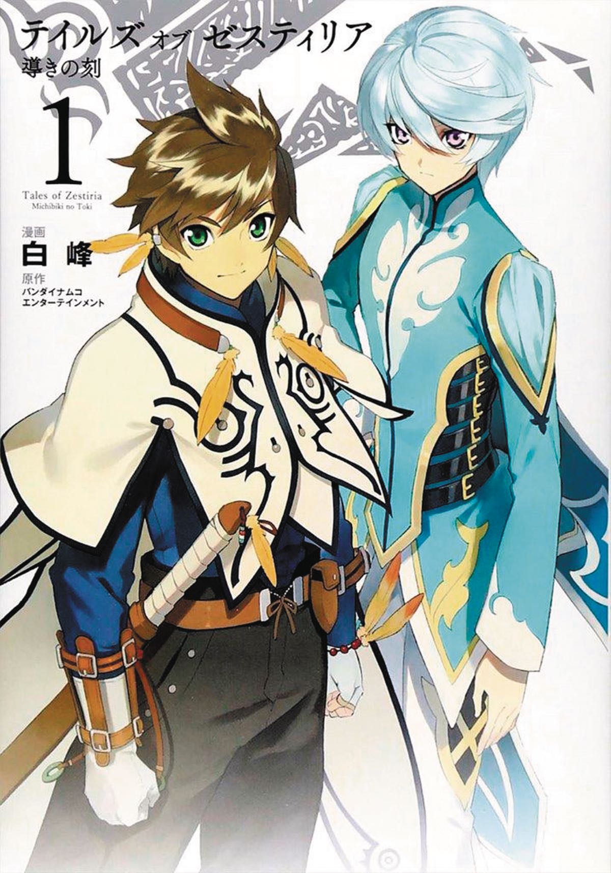 Tales of Zestiria Vol. 1 Fresh Comics