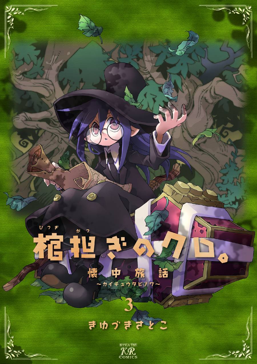 Shoulder A Coffin, Kuro Vol. 3 Fresh Comics