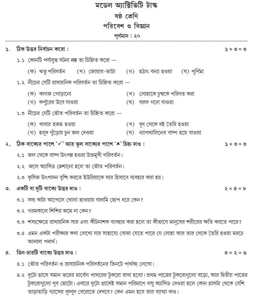 Class 6 Science Model Activity Task February 2022 Answer