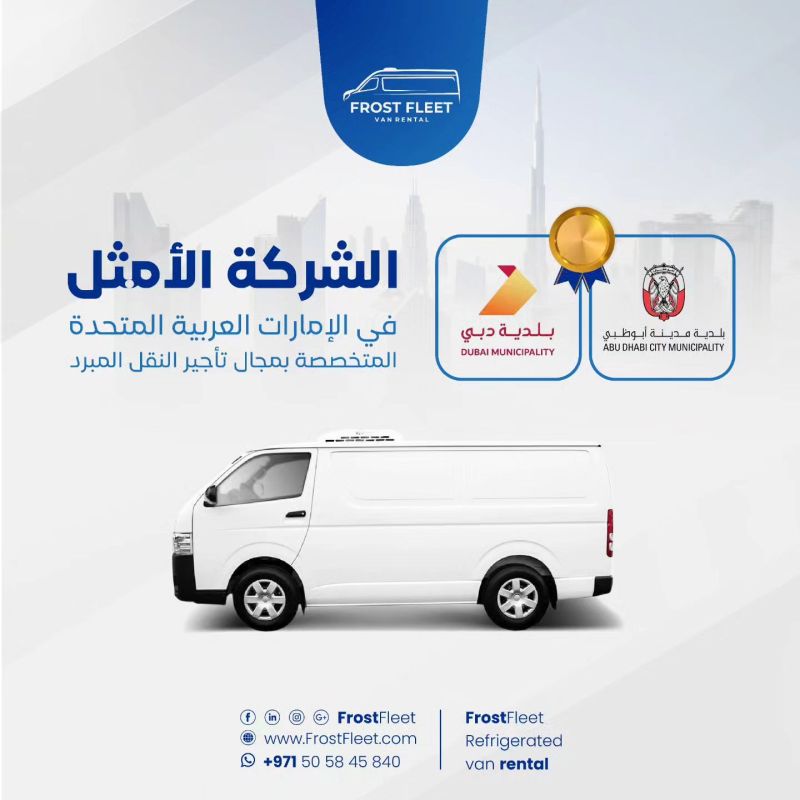 Chiller Van Rental in Dubai