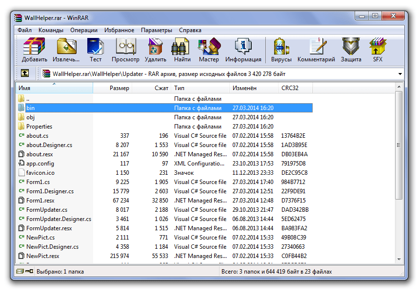 WinRAR для Windows 7 на Русском скачать бесплатно