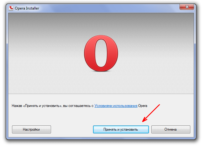 Скачать Opera бесплатно для Windows 7, 10