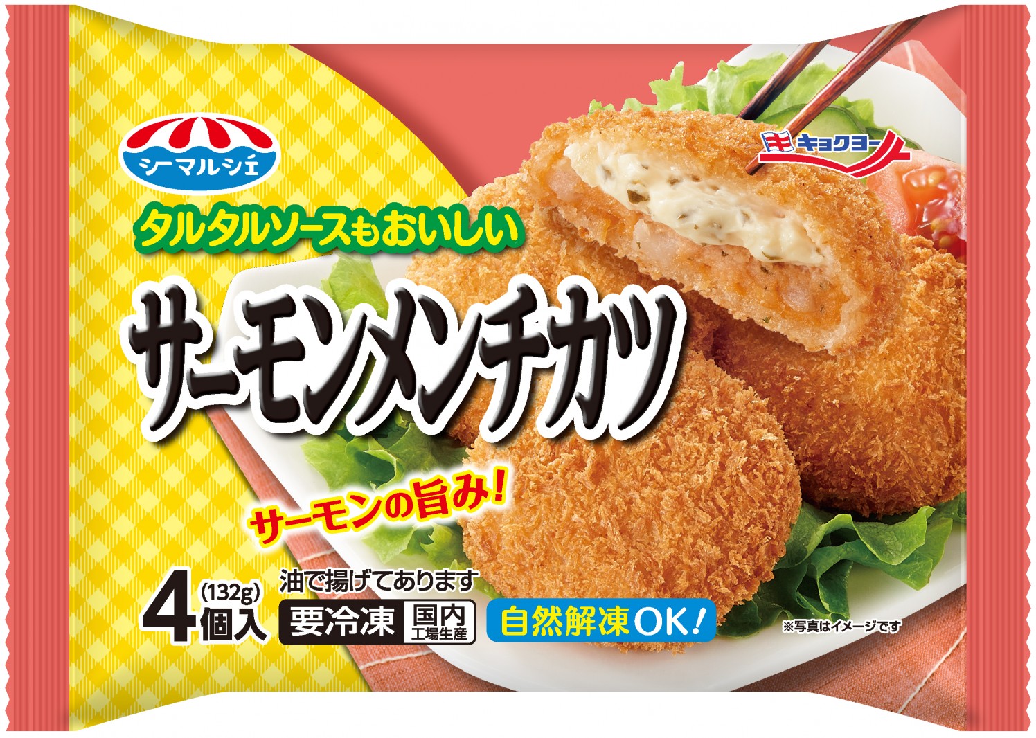 極洋・シーマルシェ 「タルタルソースもおいしい サーモンメンチカツ」など3品新発売 FrozenFoodPress