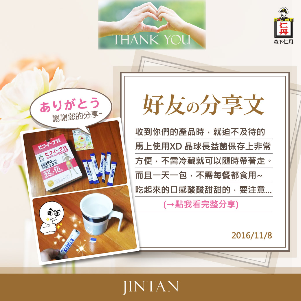 森下仁丹益生菌｜25+10晶球長益菌日常保健(30條/盒) 森下仁丹健康Go