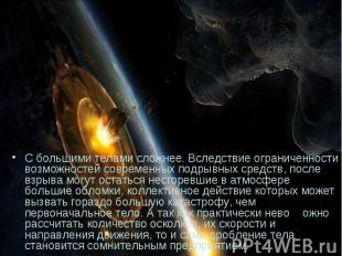 Фото 100: Астероидная опасность презентация. Презентация…