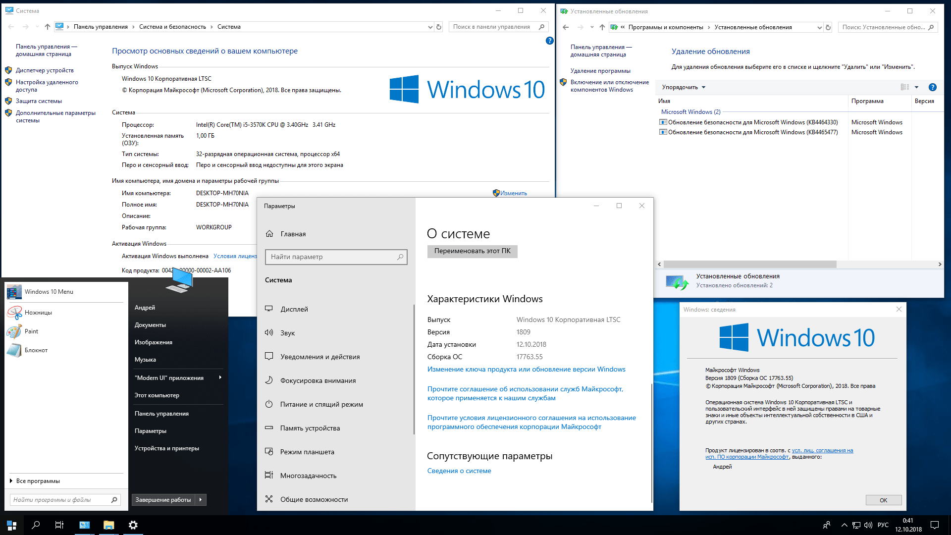 Windows 10 Enterprise LTSC 2019 17763.55 Version 1809 by Andreyonohov