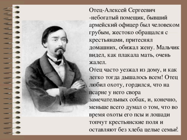 Иллюстрация к материалу «Крестьянские дети презентация. Презентация. Н.А. Некрасов. «Крестьянские дети»»